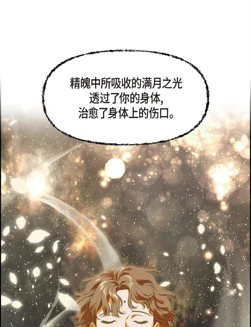 09 坤狄 第19页