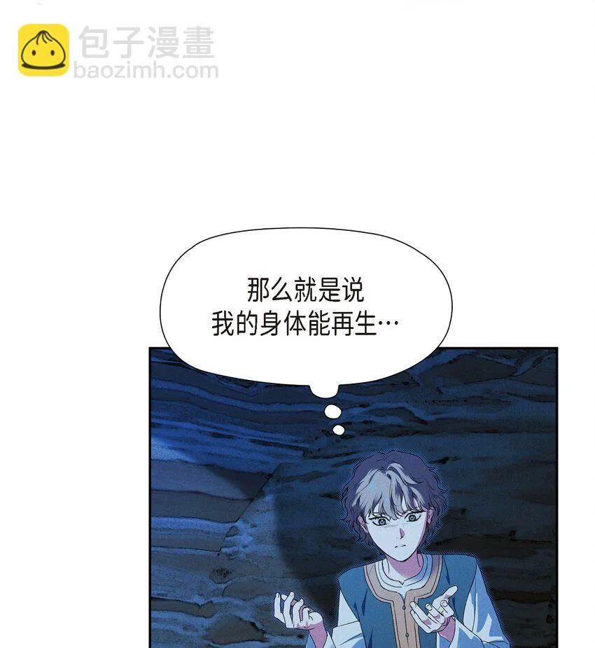 09 坤狄 第21页