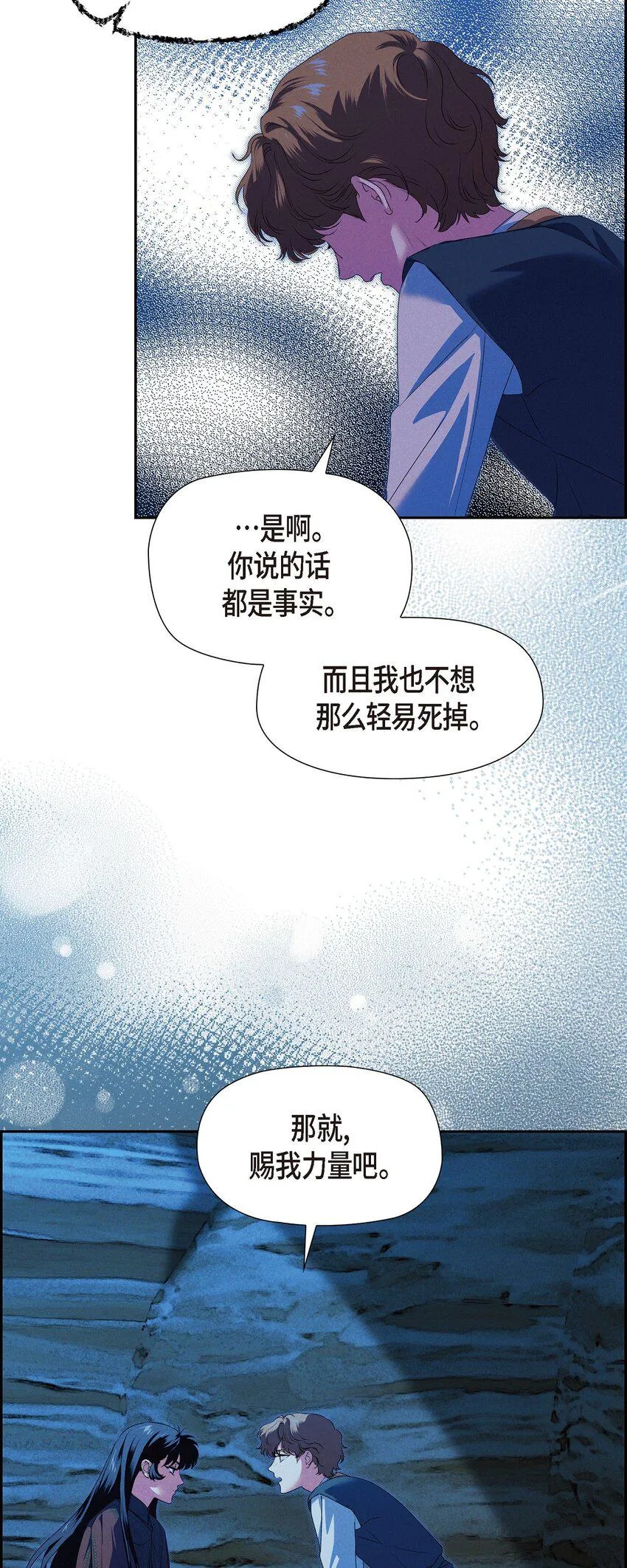 09 坤狄 第23页