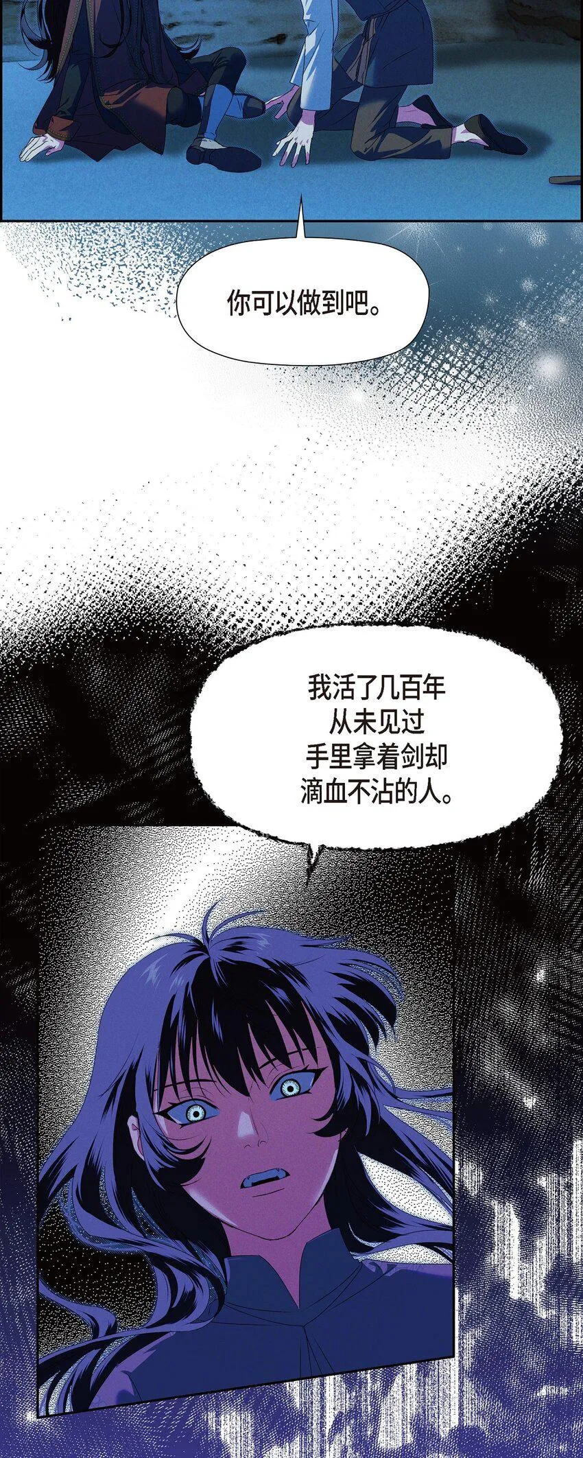09 坤狄 第24页