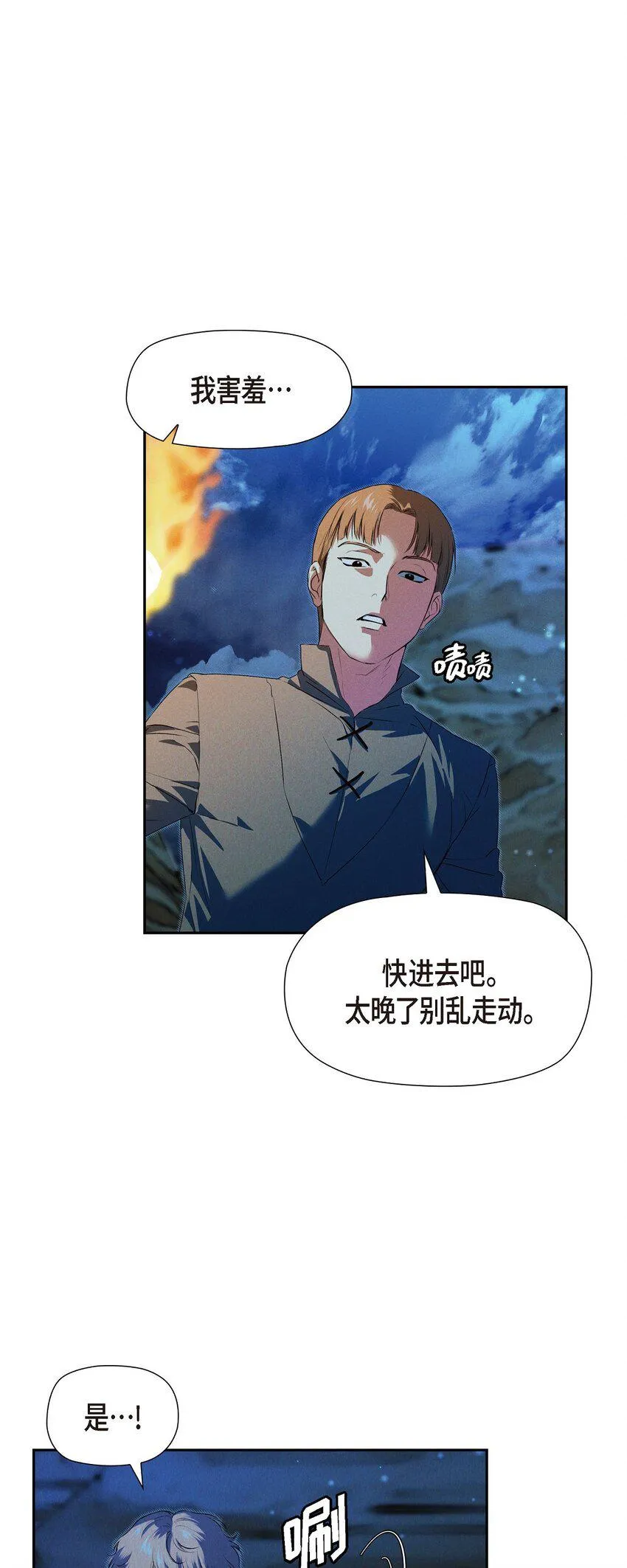 09 坤狄 第41页