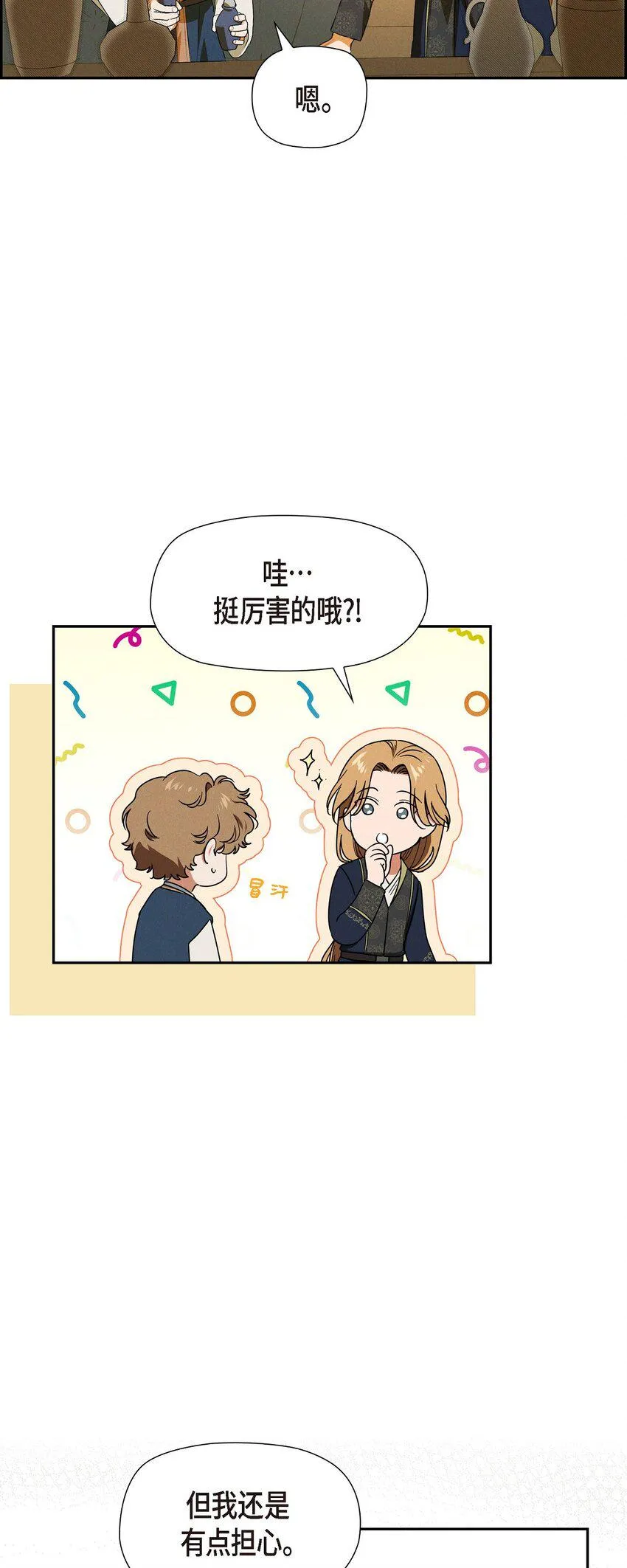 09 坤狄 第65页