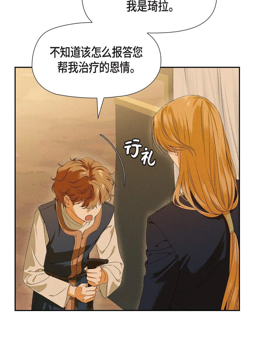 08 阿米查 第4页