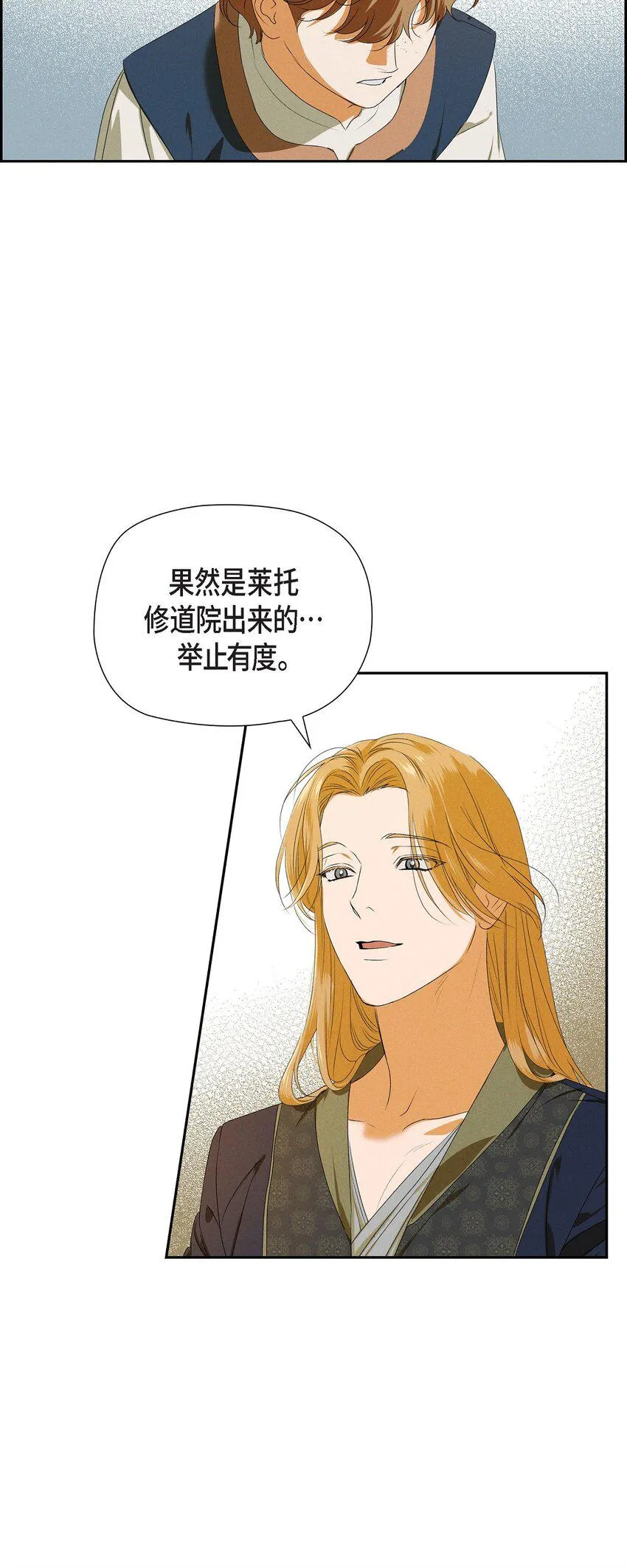 08 阿米查 第6页