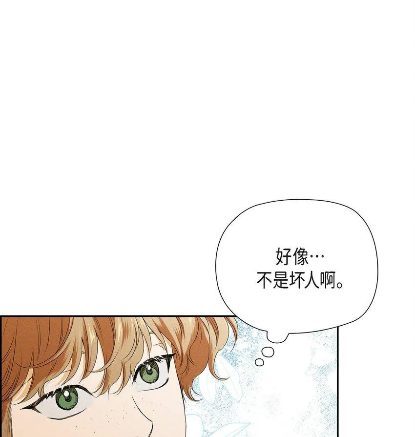 08 阿米查 第8页