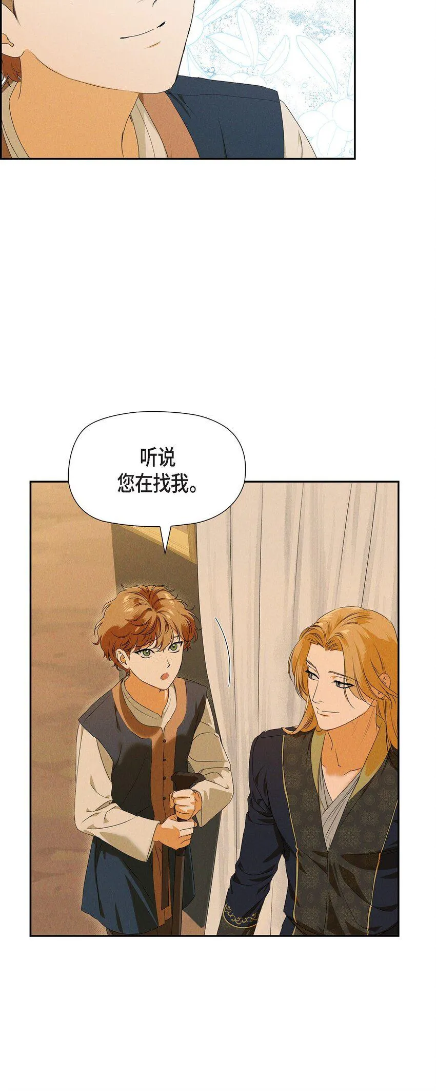 08 阿米查 第9页