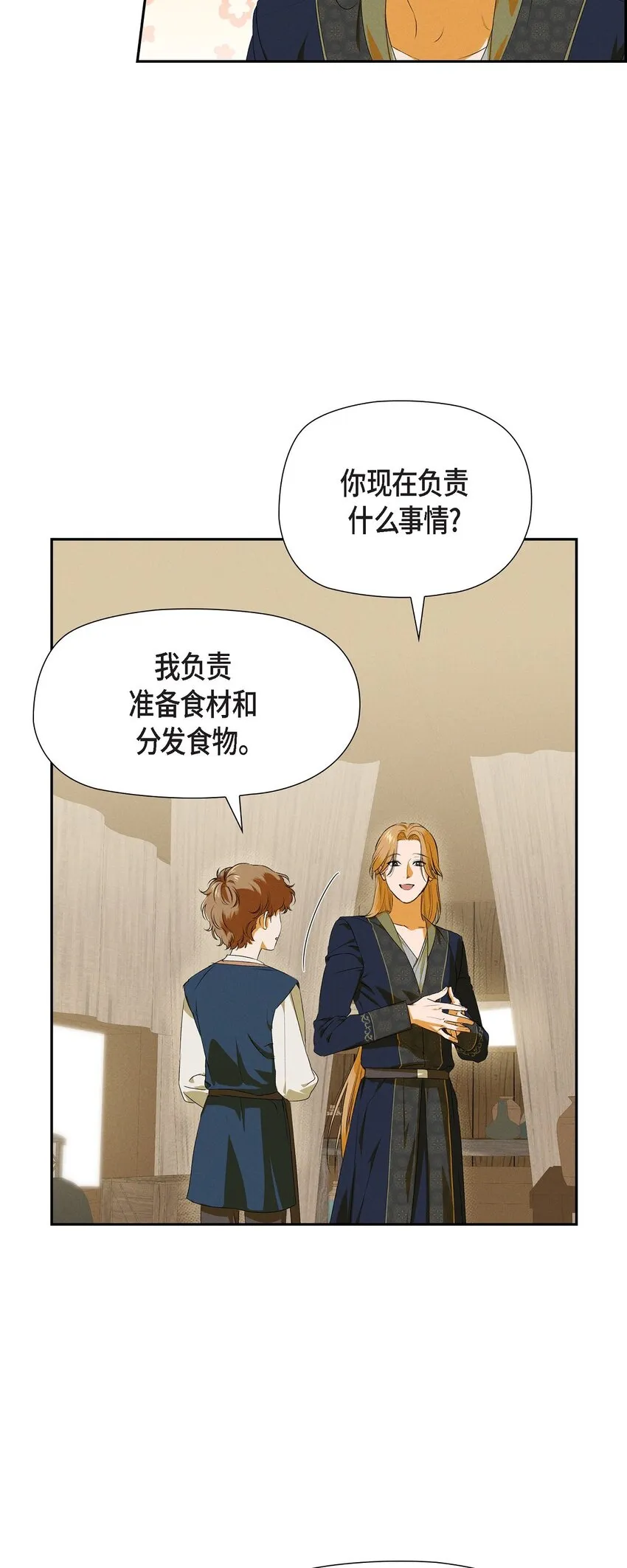 08 阿米查 第13页