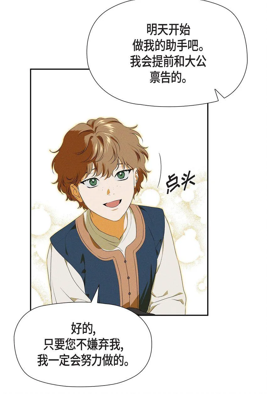 08 阿米查 第14页