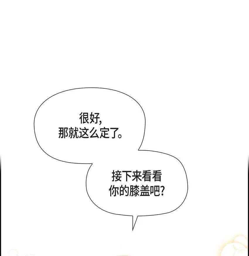 08 阿米查 第15页