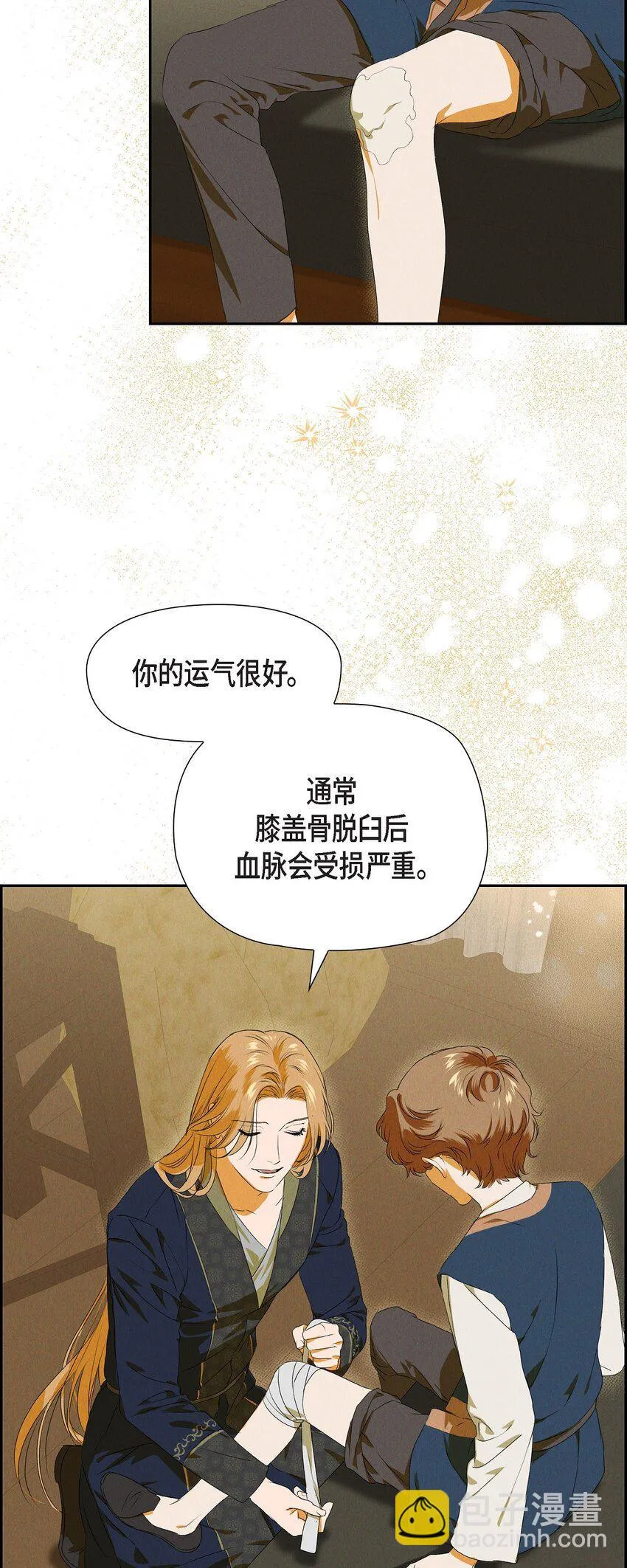 08 阿米查 第18页