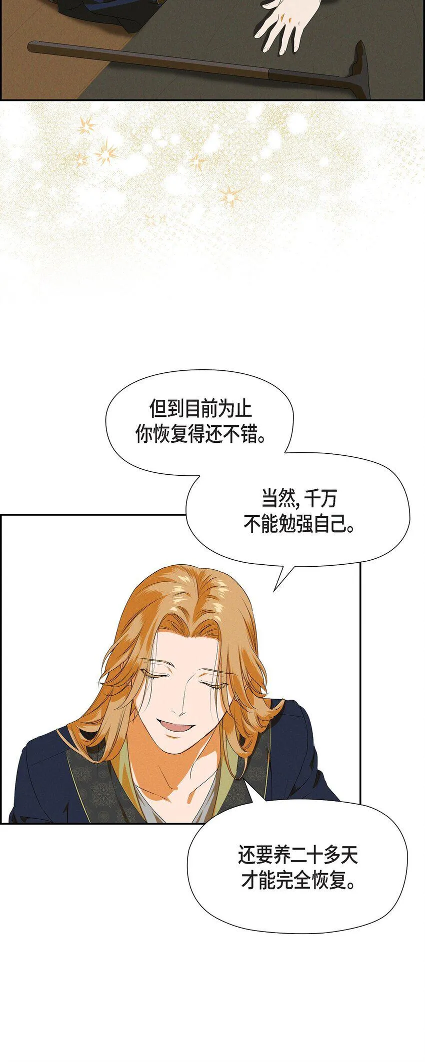 08 阿米查 第19页