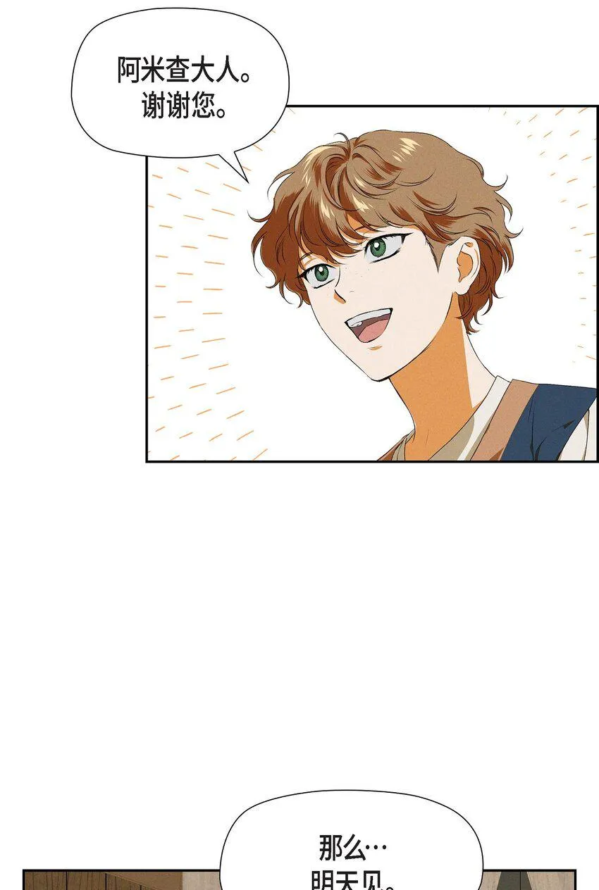 08 阿米查 第23页