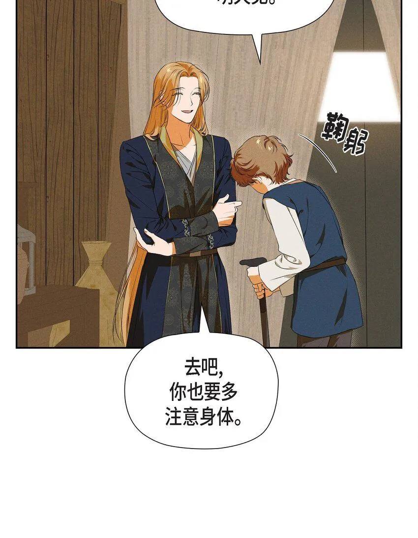 08 阿米查 第24页