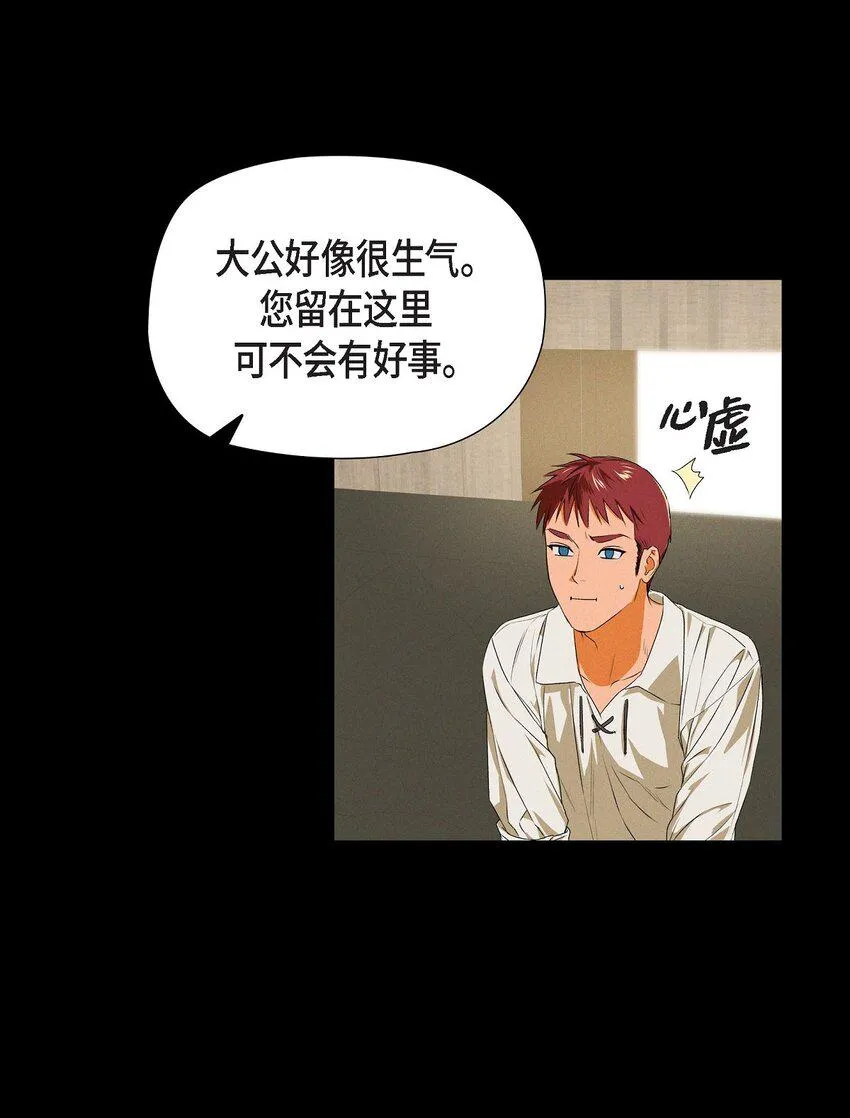 08 阿米查 第30页