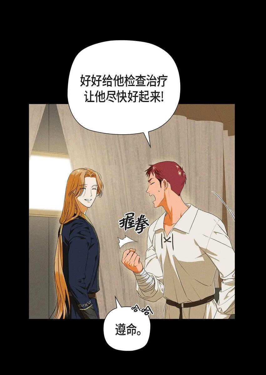 08 阿米查 第31页