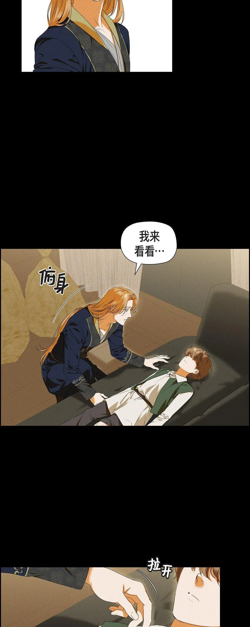 08 阿米查 第33页