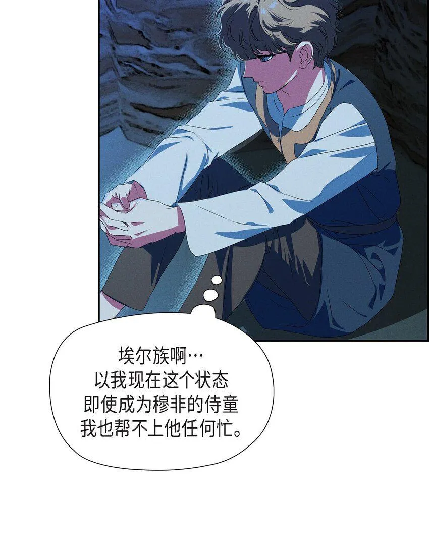 08 阿米查 第39页