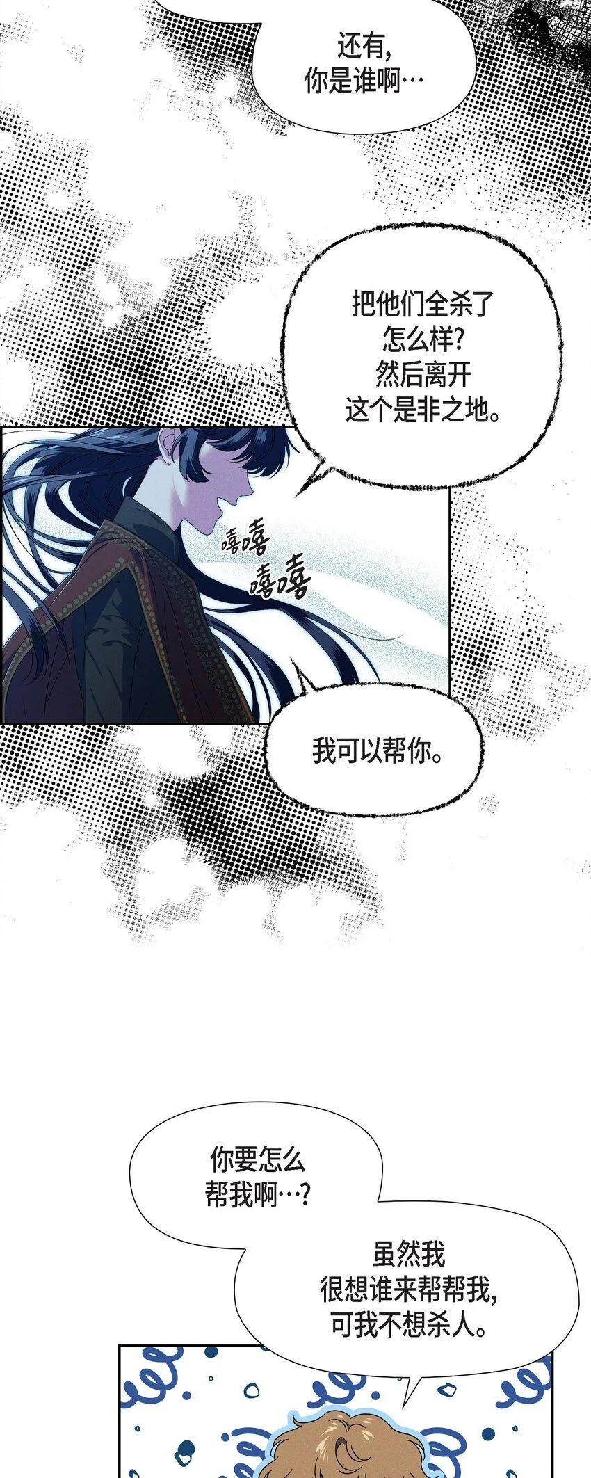 08 阿米查 第47页