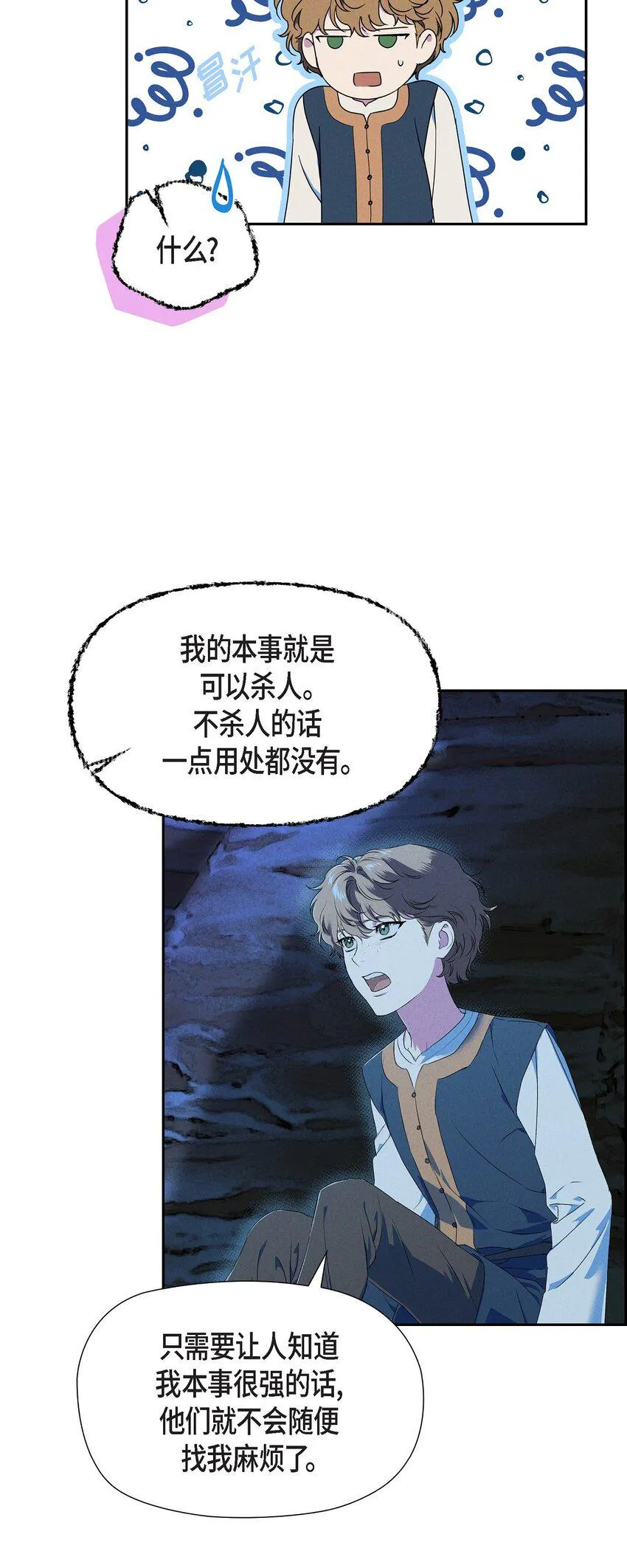 08 阿米查 第48页