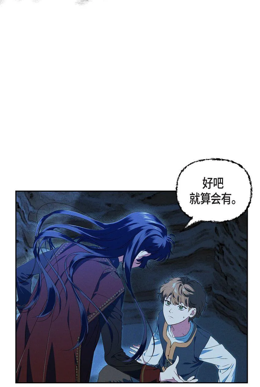 08 阿米查 第51页