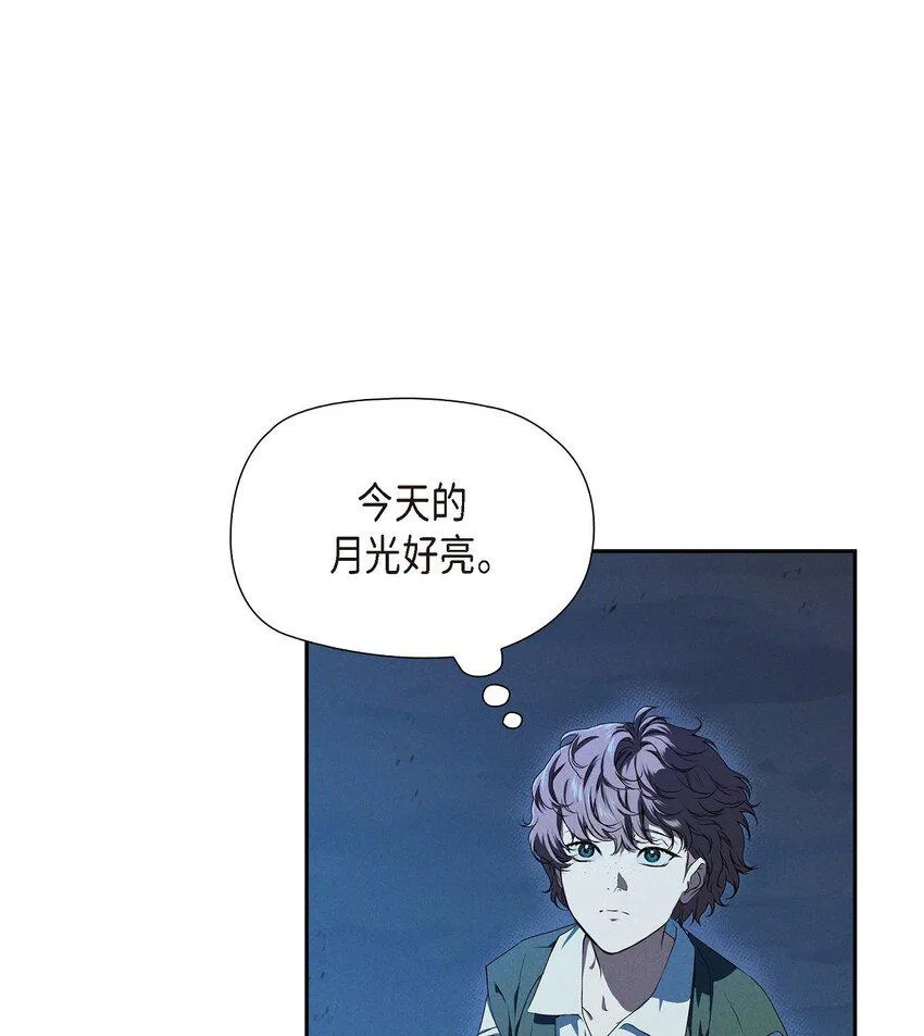 07 满月 第4页