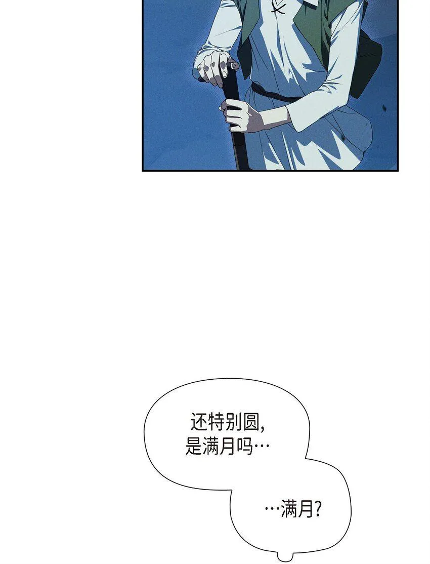 07 满月 第5页