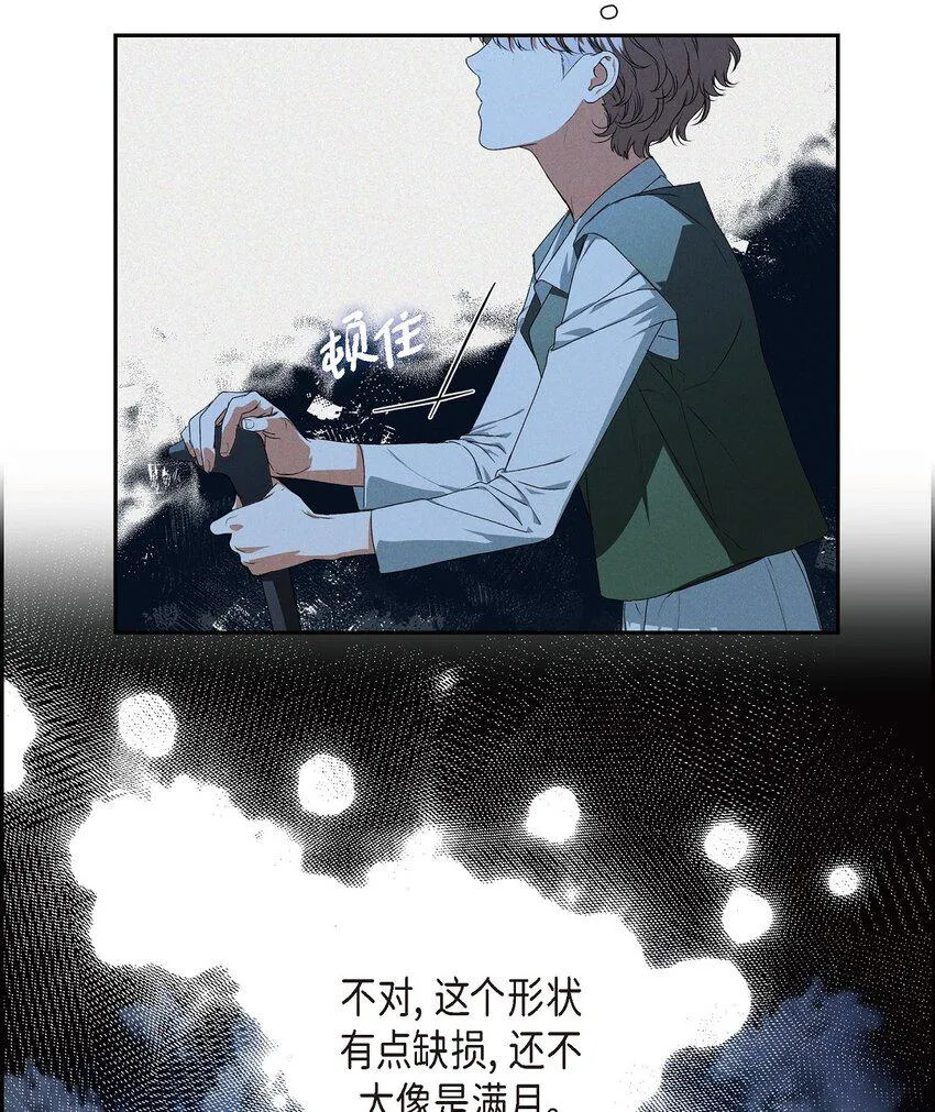 07 满月 第6页