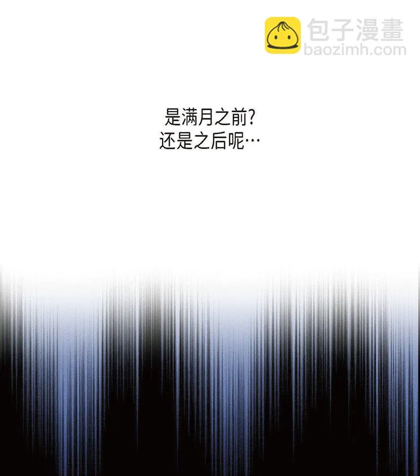 07 满月 第8页