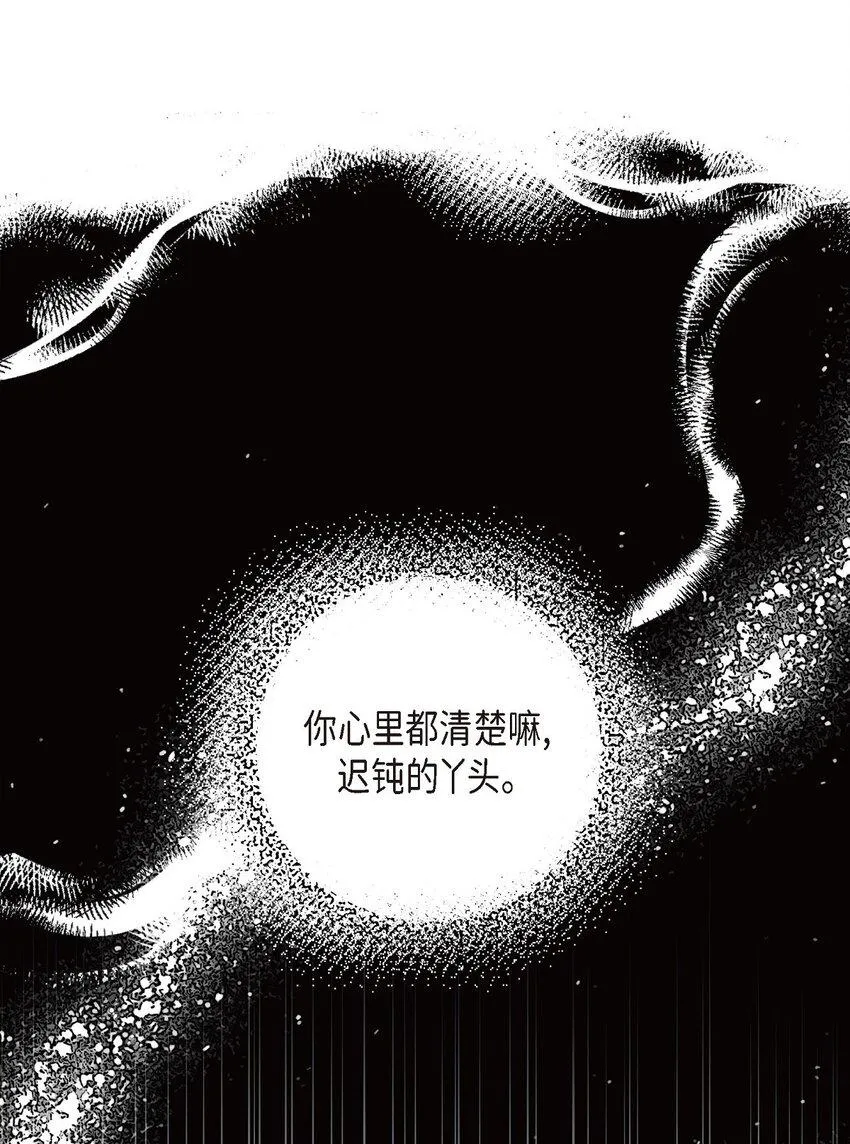 07 满月 第12页