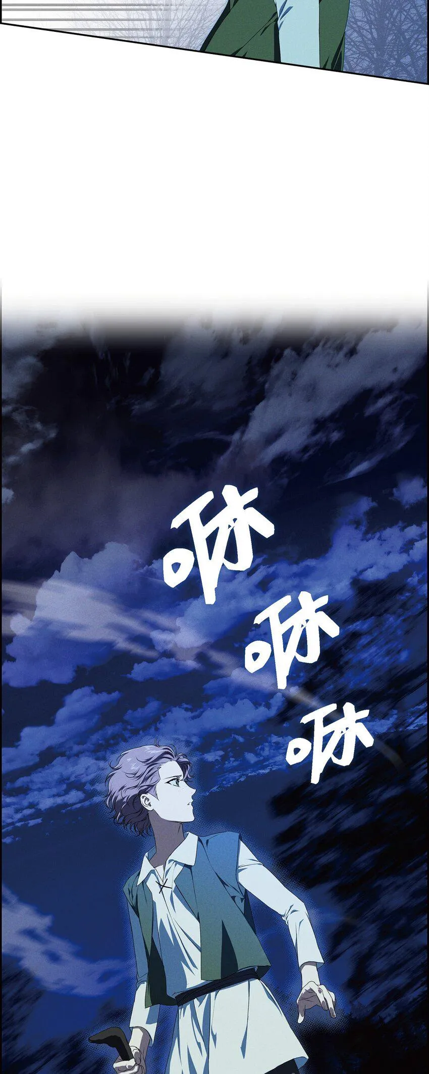 07 满月 第14页