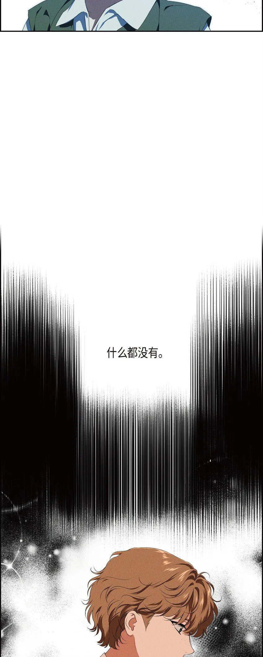 07 满月 第17页