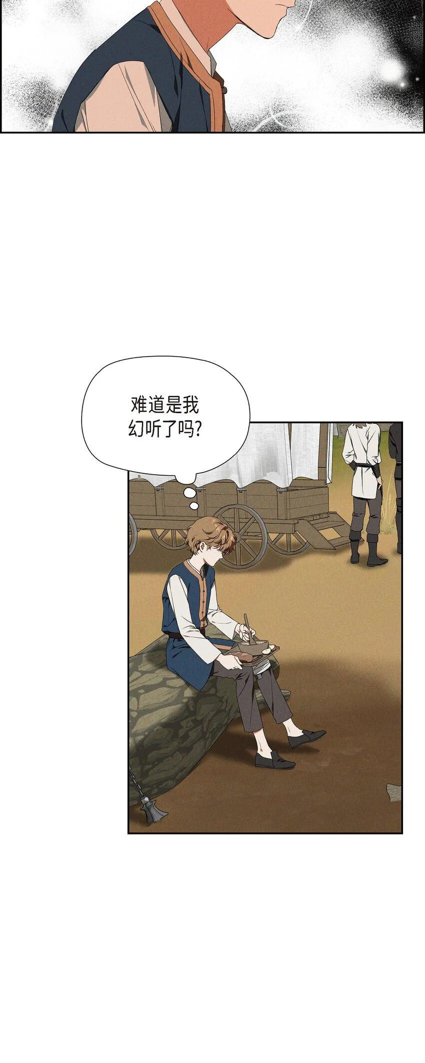 07 满月 第18页