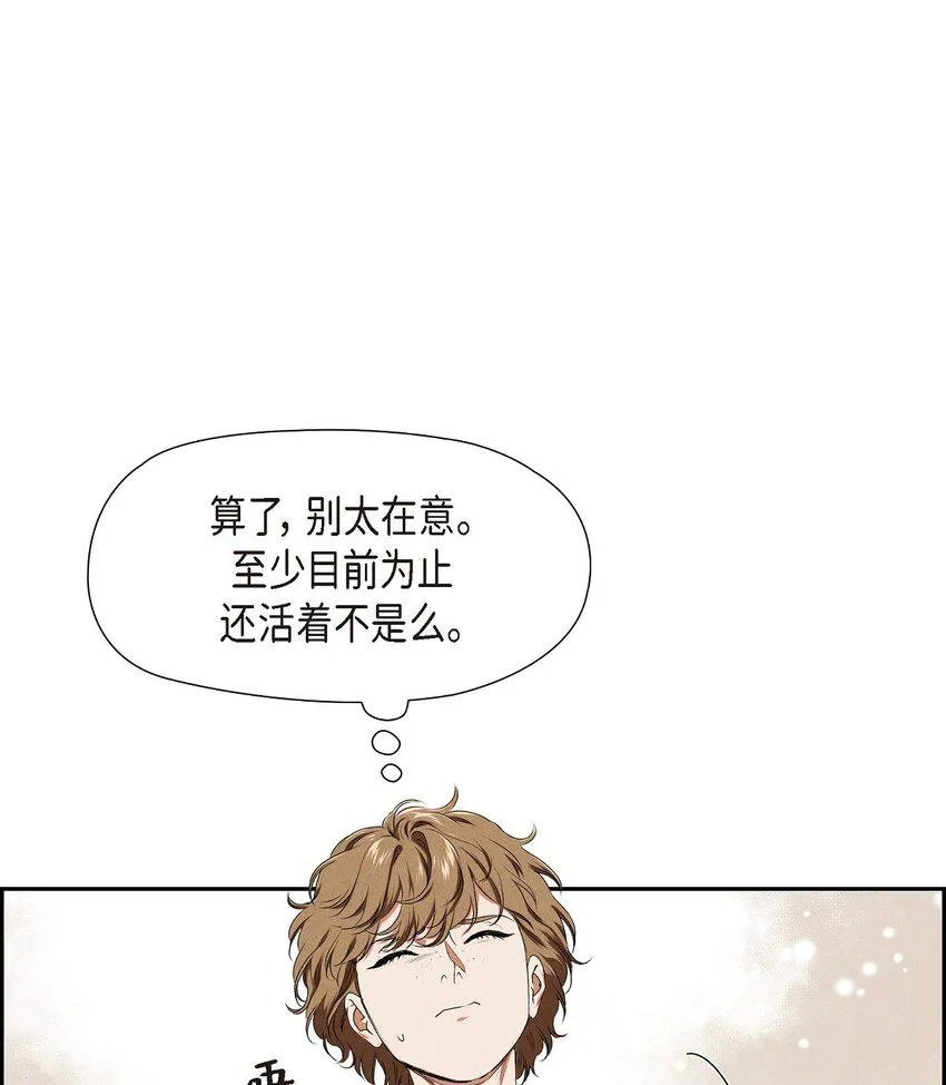 07 满月 第20页