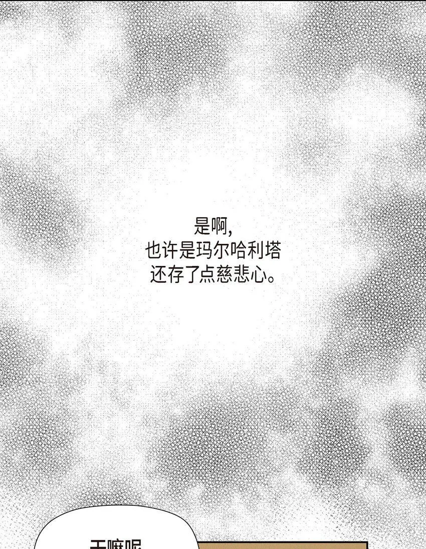 07 满月 第22页