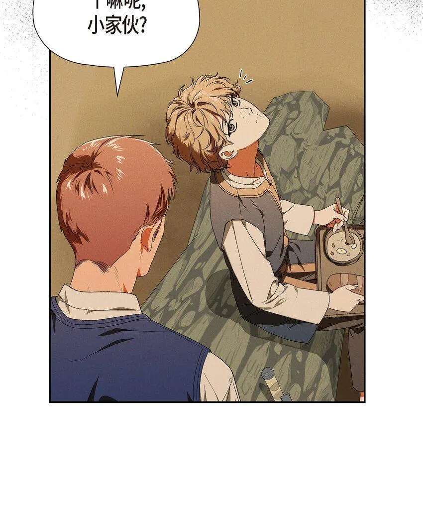 07 满月 第23页