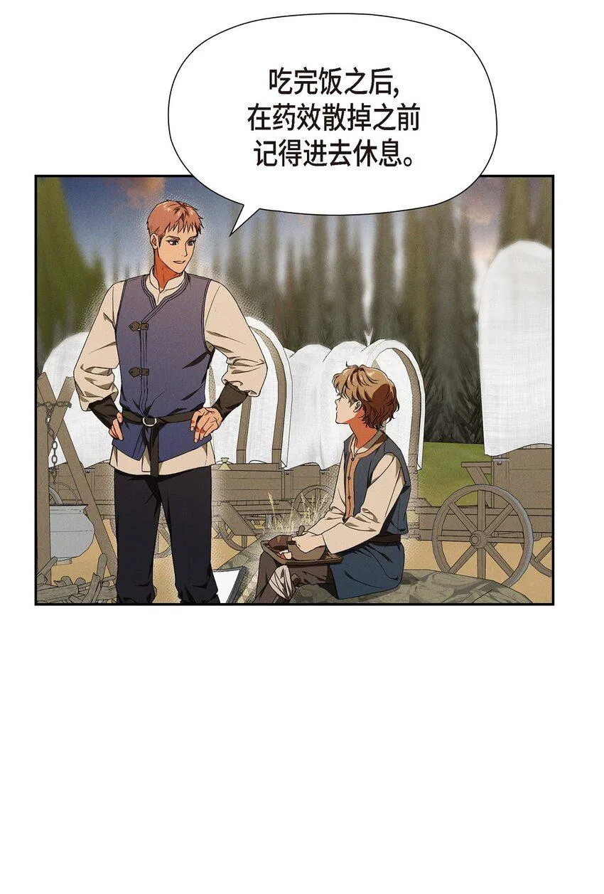 07 满月 第26页
