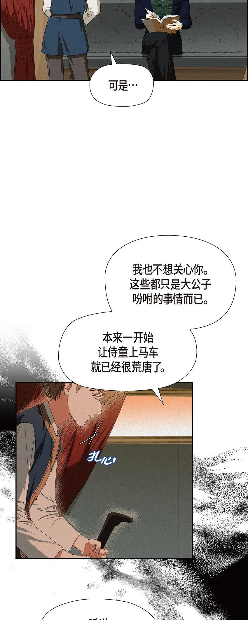 07 满月 第31页
