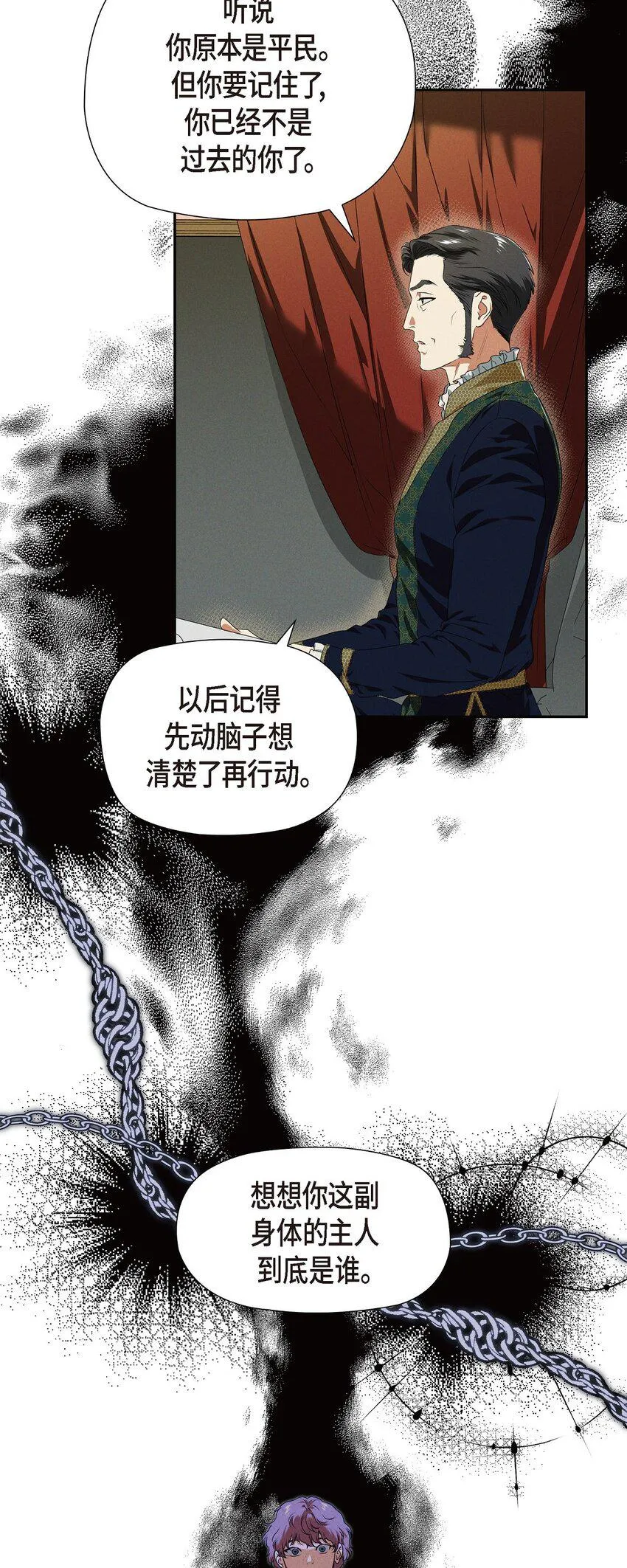 07 满月 第32页