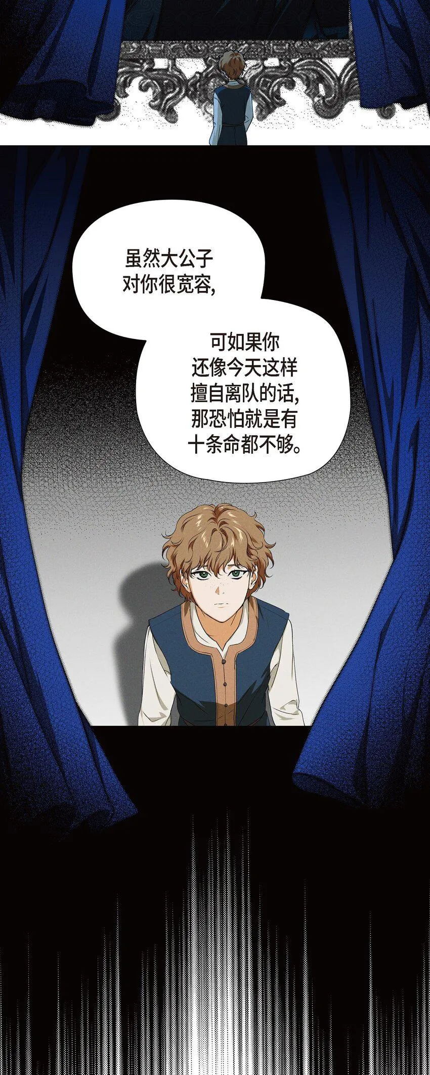 07 满月 第35页