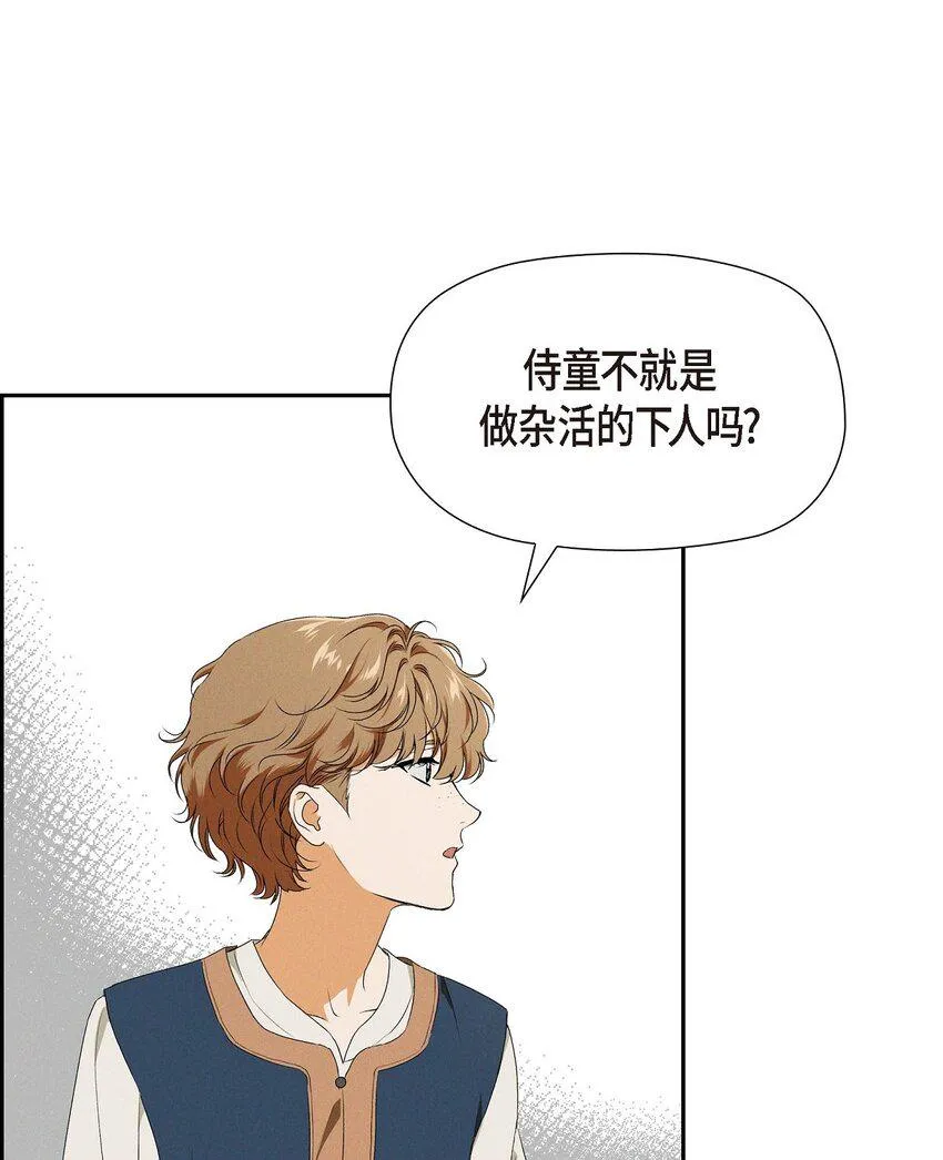 07 满月 第39页
