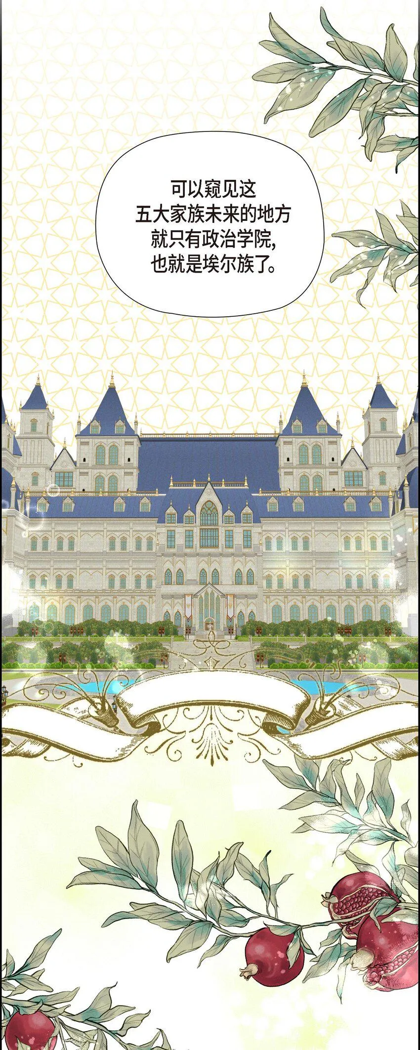 07 满月 第53页