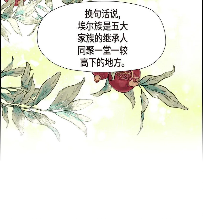 07 满月 第54页