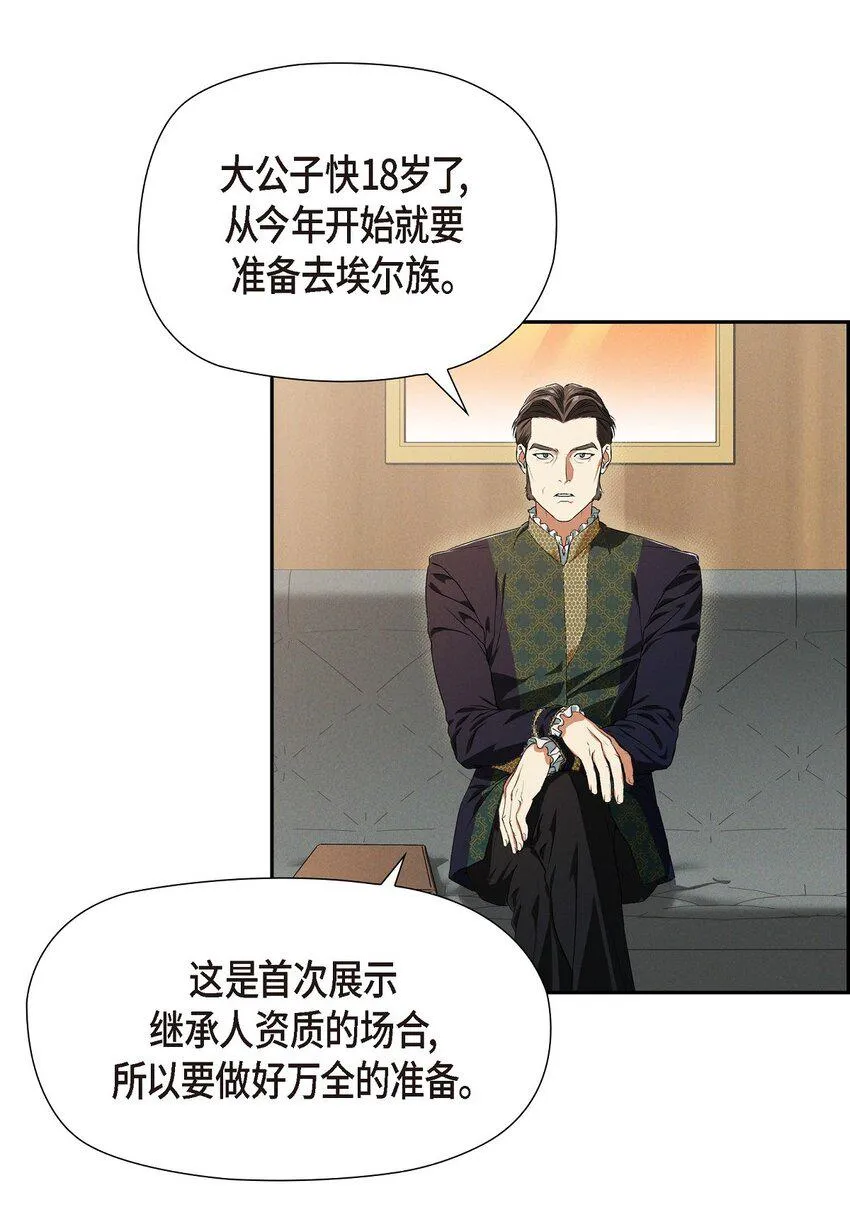 07 满月 第55页