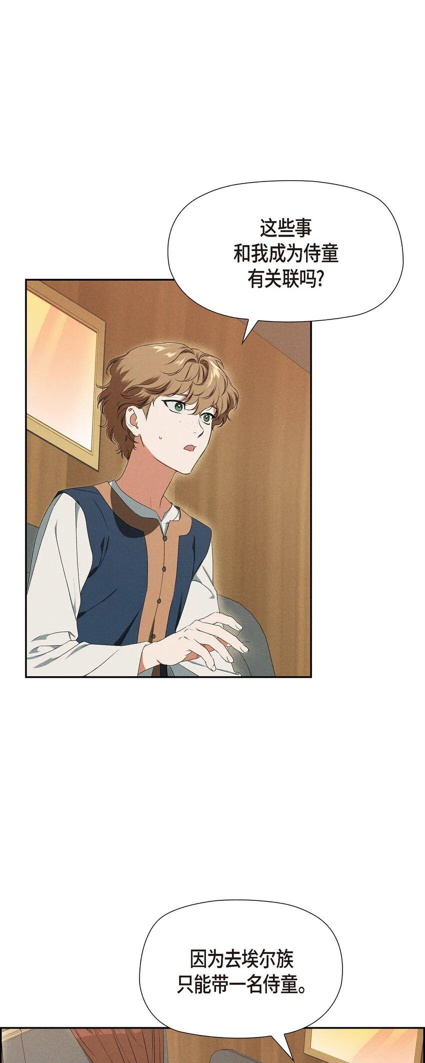07 满月 第56页