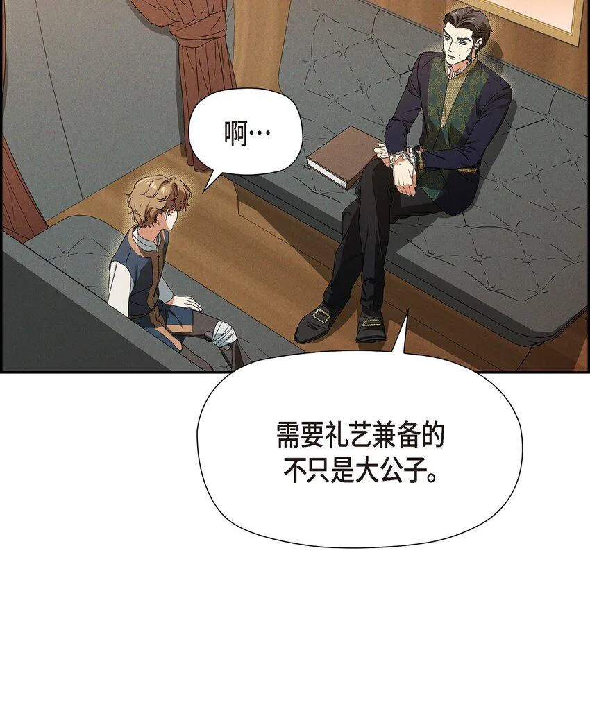 07 满月 第57页