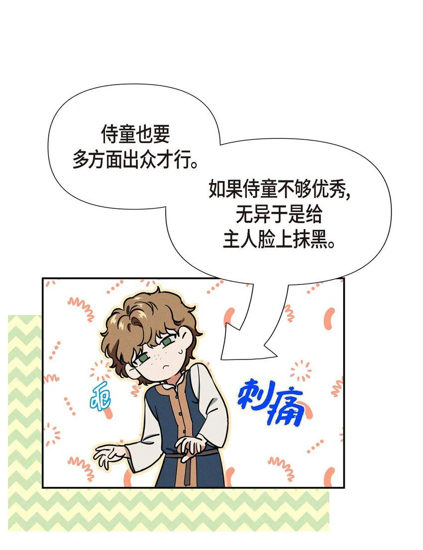 07 满月 第58页