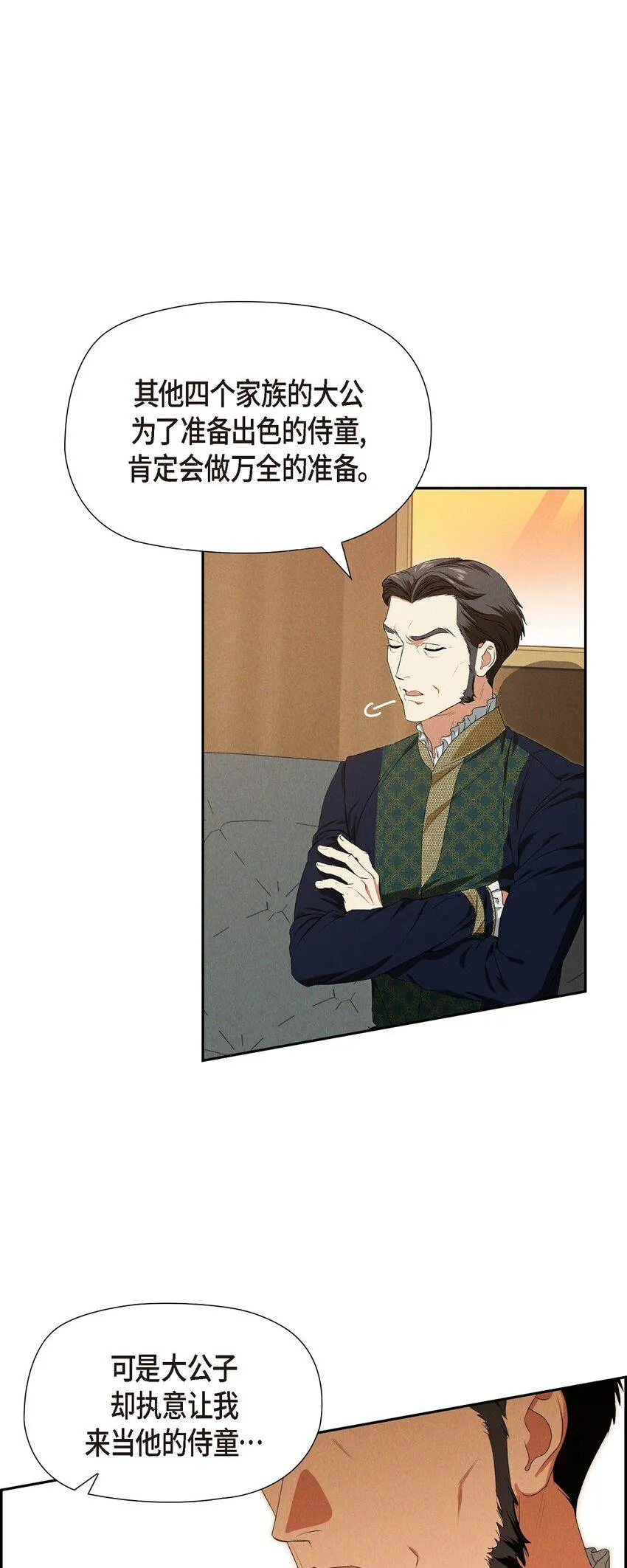07 满月 第59页