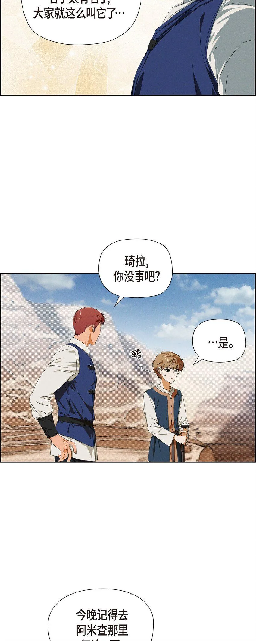 07 满月 第67页