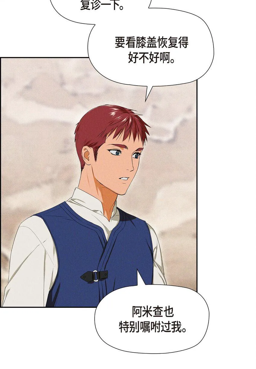 07 满月 第68页