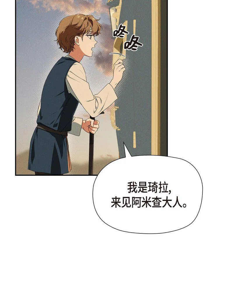 07 满月 第73页